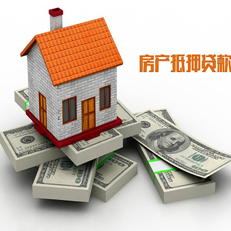 海淀房子抵押贷款条件|海淀房屋二次抵押贷款