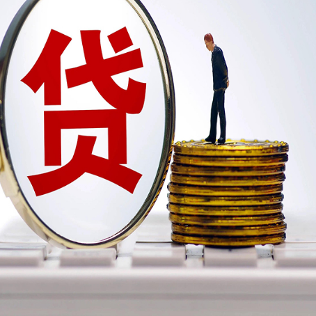 海淀房子抵押贷款担保要多长时间?