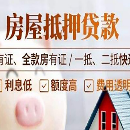 海淀贷款中介公司新渝启服本地公司
